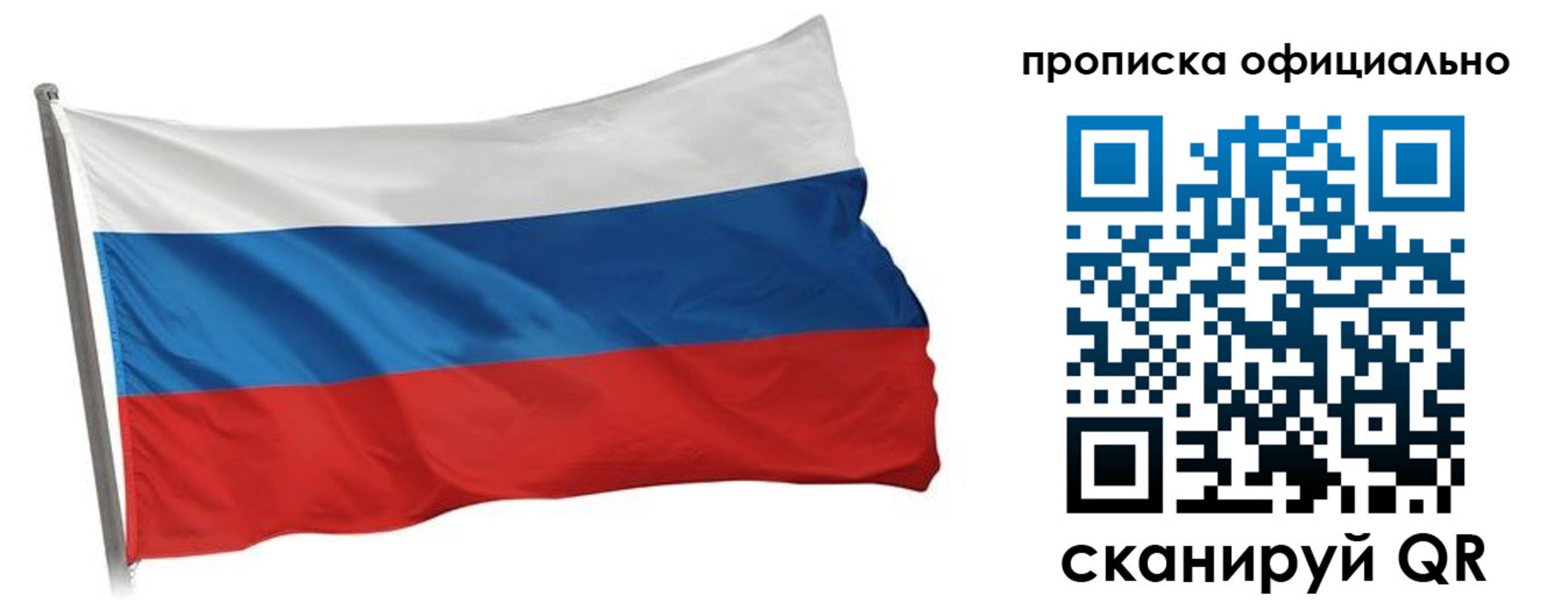 прописка для работы в Кудымкаре