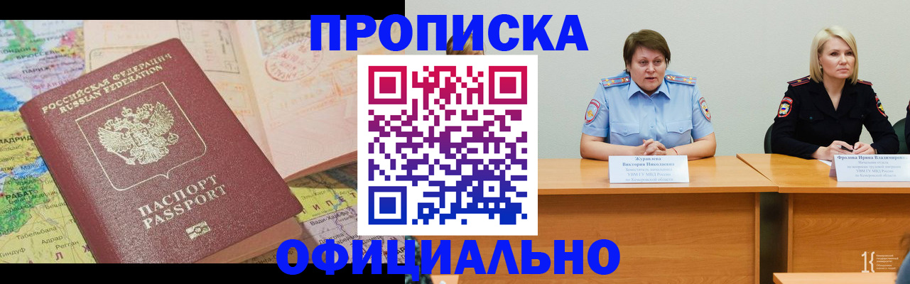 где прописаться в Кудымкаре