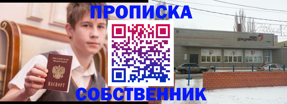 временная регистрация гарантия в Кудымкаре