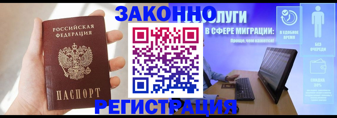 временная регистрация купить в Кудымкаре