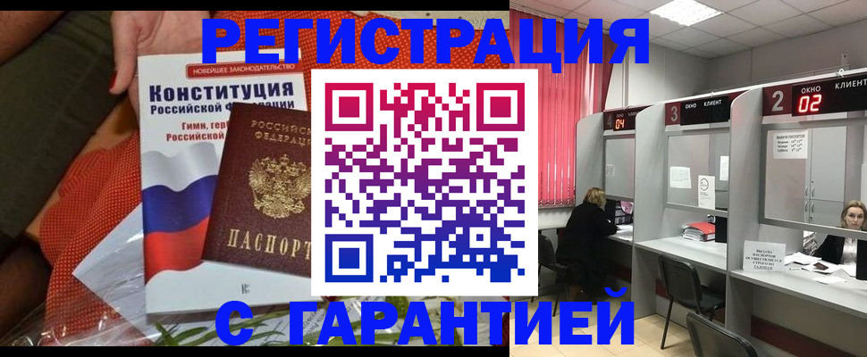 прописка паспорт в Кудымкаре