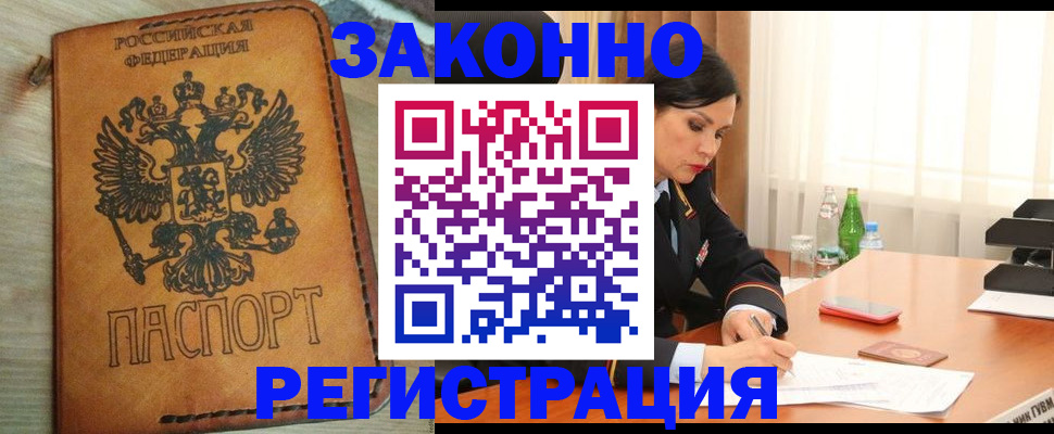 прописка для военкомата в Кудымкаре