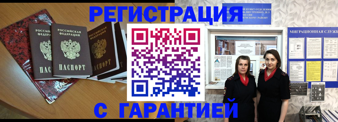 временная прописка в Кудымкаре