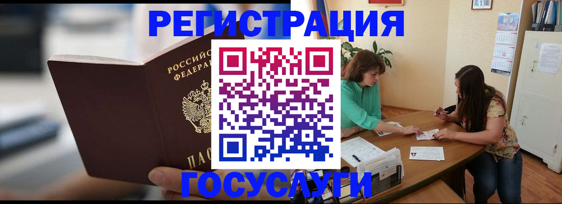 временная регистрация госуслуги в Кудымкаре