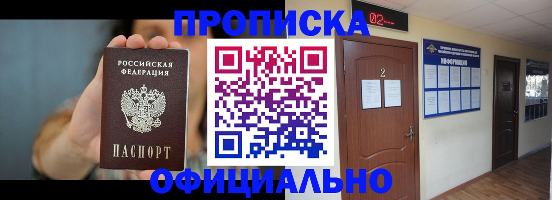 прописка гарантия в Кудымкаре