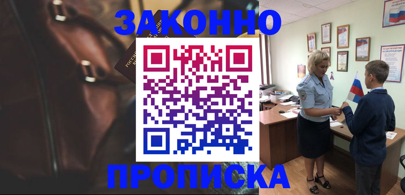 прописка от собственника в Кудымкаре